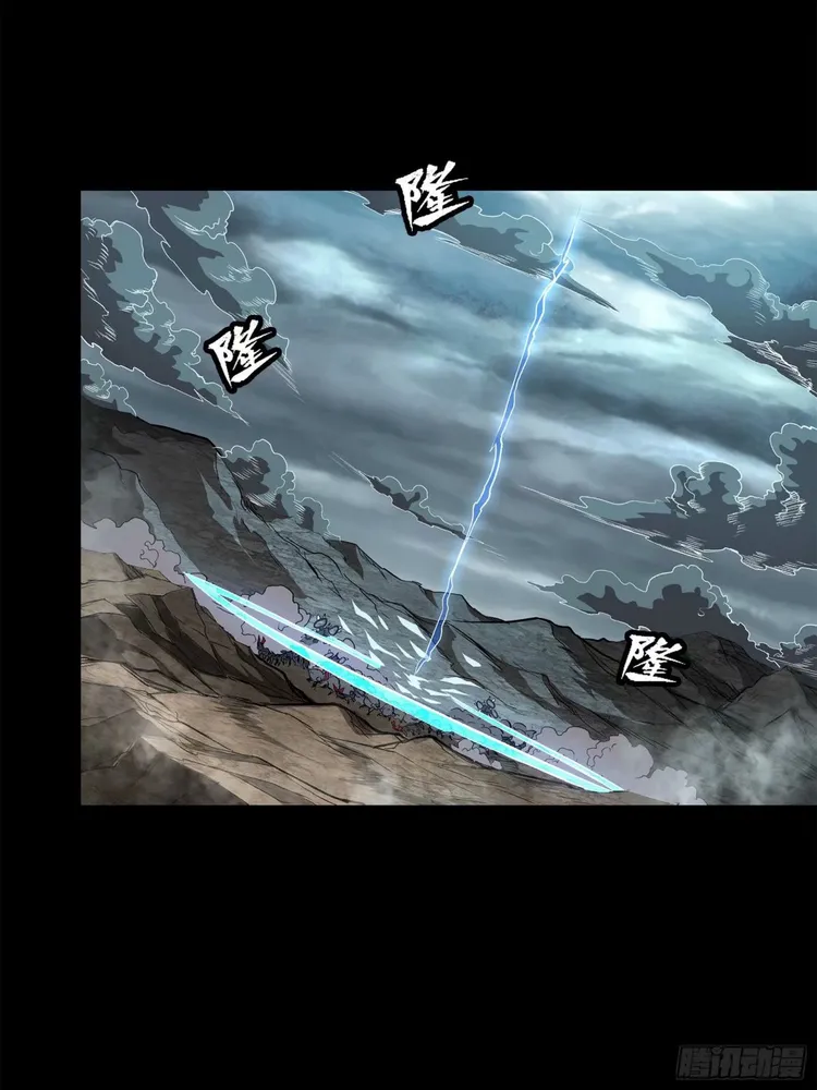 Read Legend of Star General Manga Online