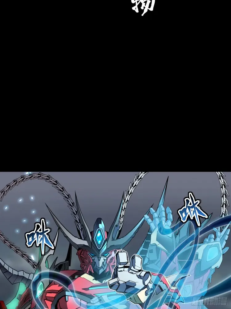 Read Legend of Star General Manga Online