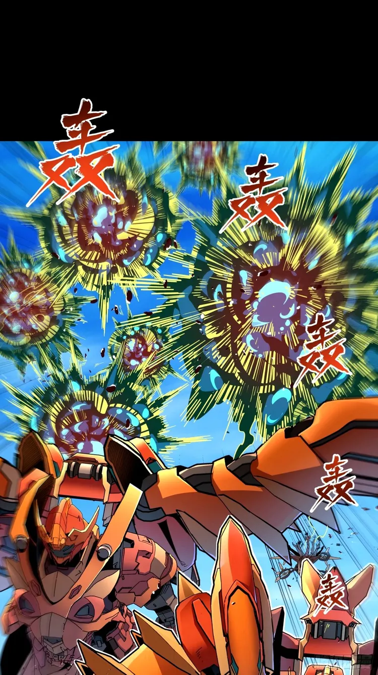 Read Legend of Star General Manga Online