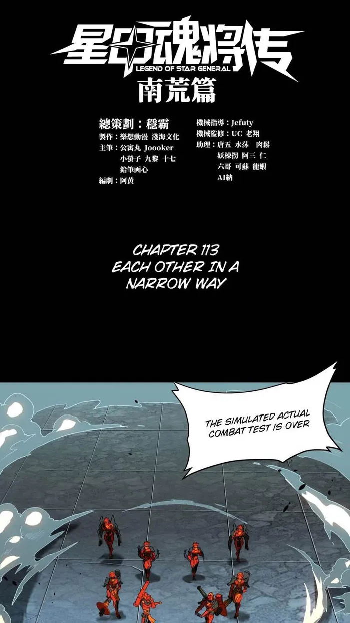 Read Legend of Star General Manga Online