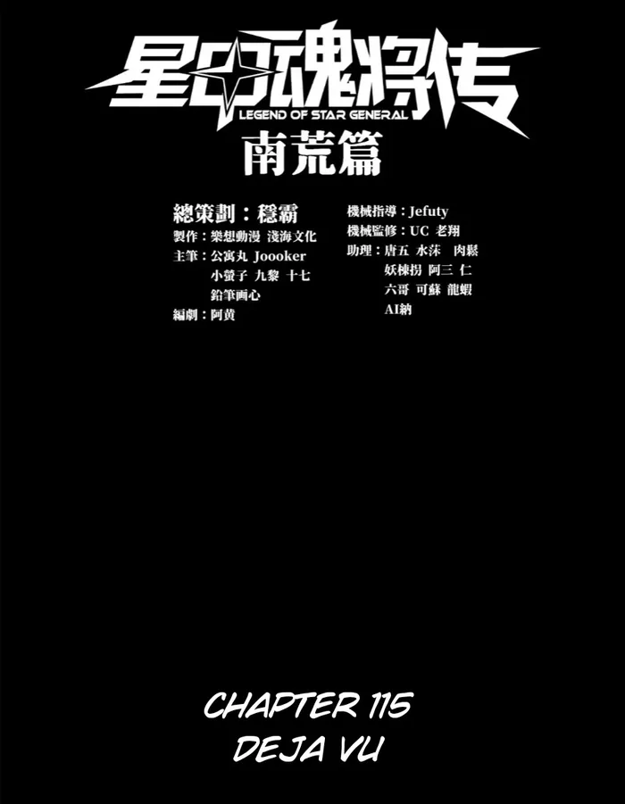Read Legend of Star General Manga Online