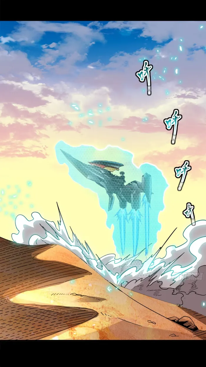 Read Legend of Star General Manga Online