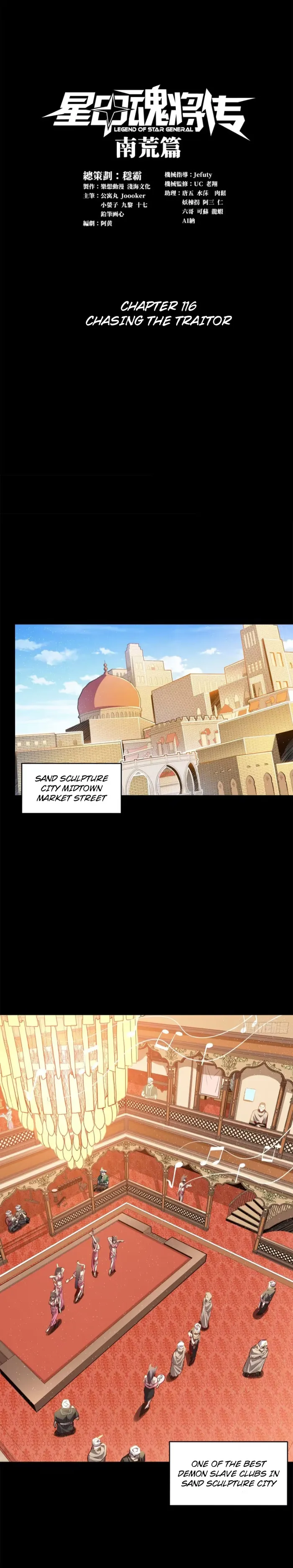 Read Legend of Star General Manga Online