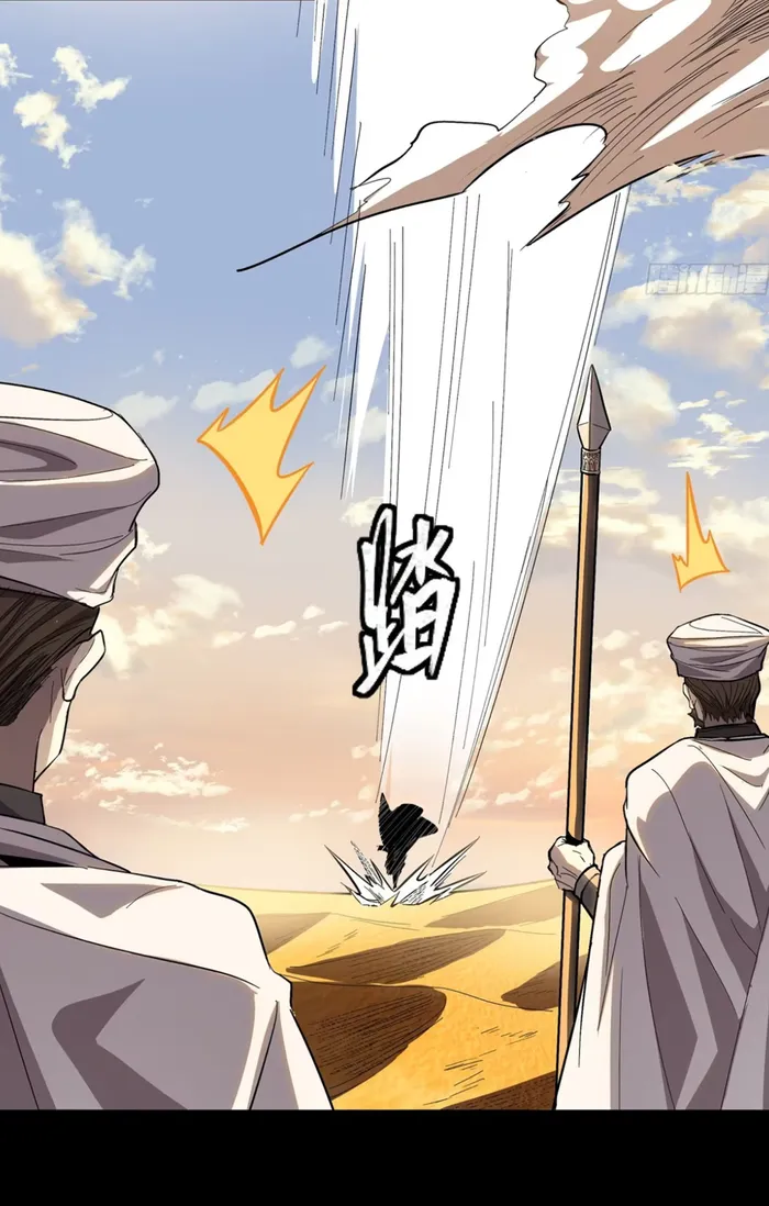 Read Legend of Star General Manga Online
