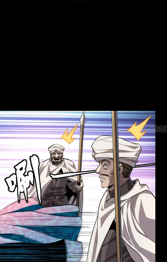 Read Legend of Star General Manga Online