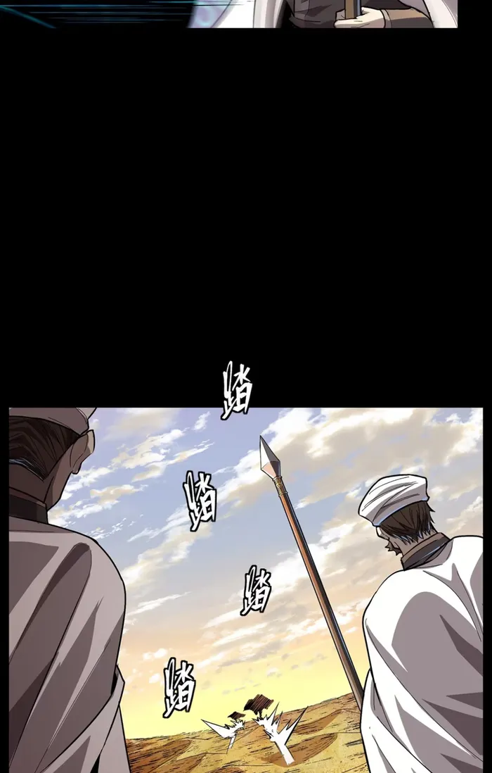 Read Legend of Star General Manga Online