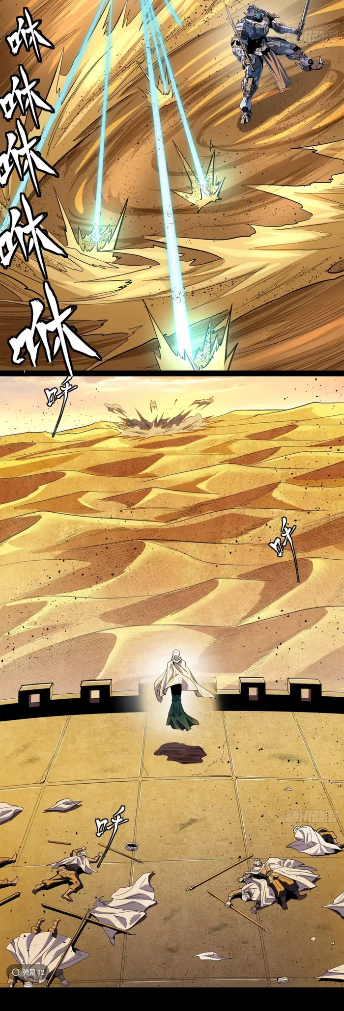 Read Legend of Star General Manga Online