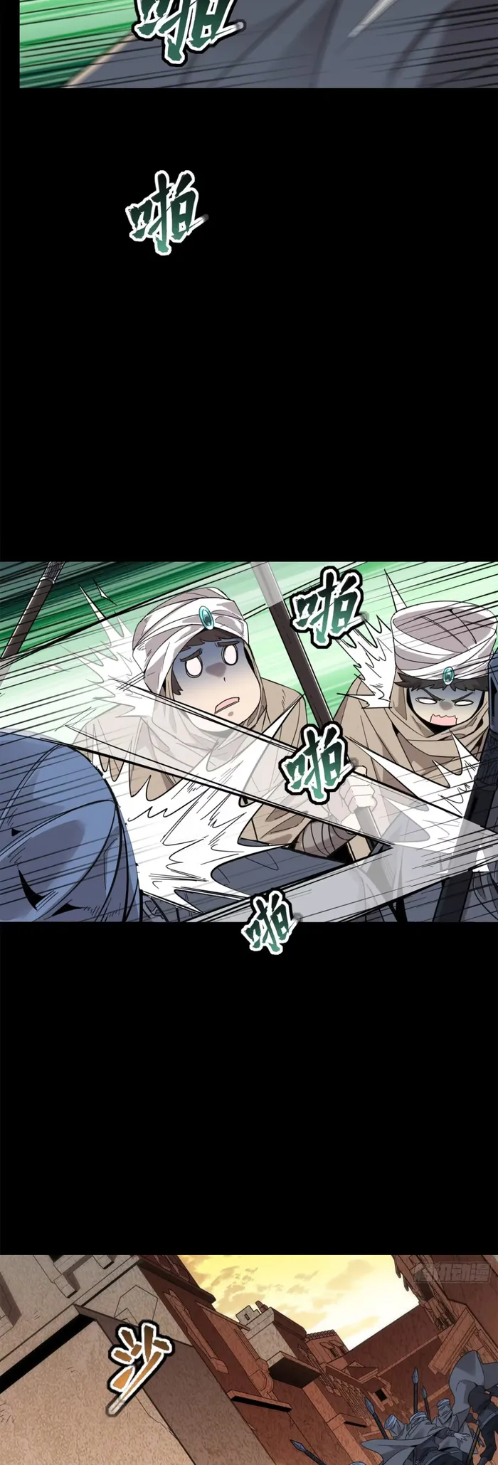 Read Legend of Star General Manga Online
