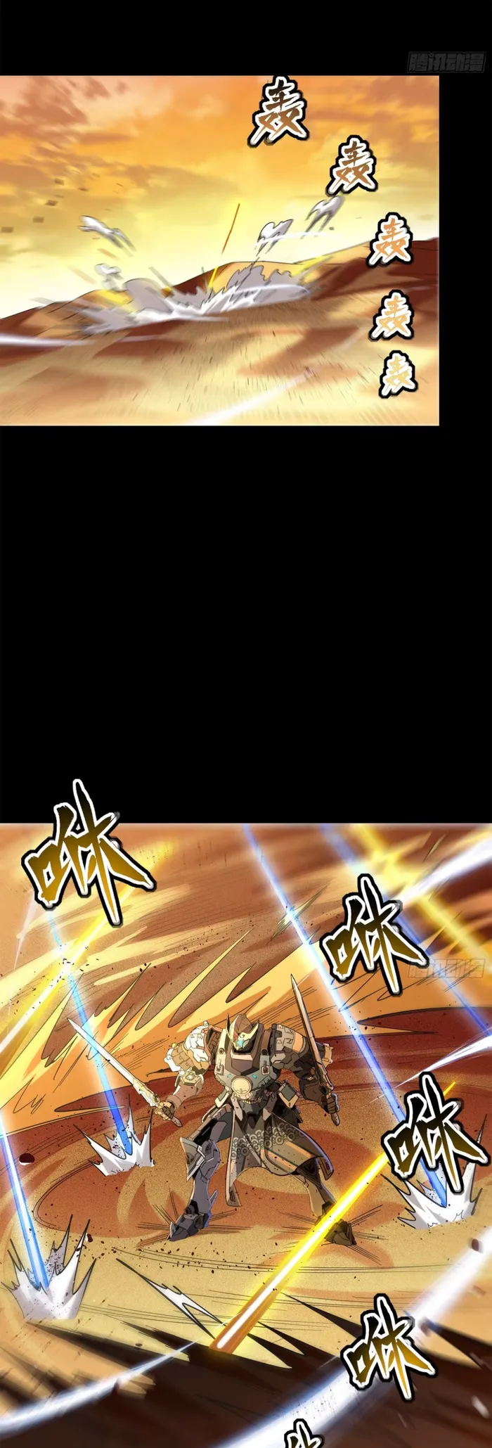 Read Legend of Star General Manga Online