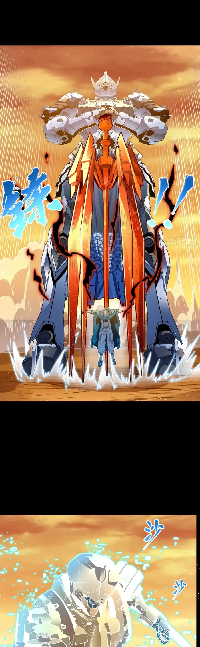 Read Legend of Star General Manga Online