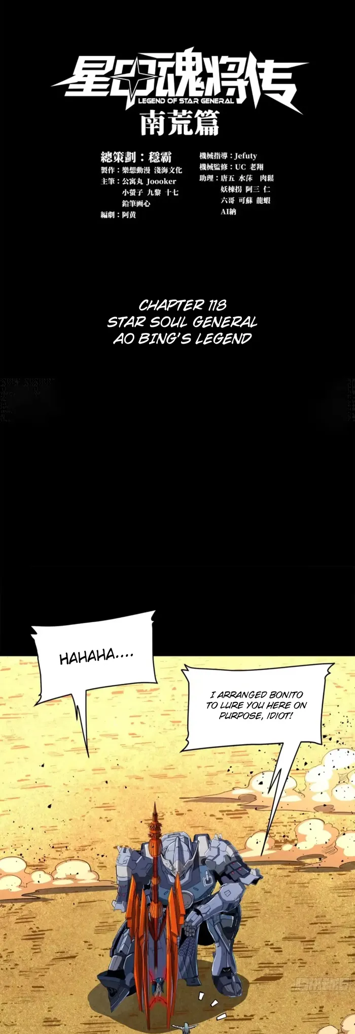 Read Legend of Star General Manga Online