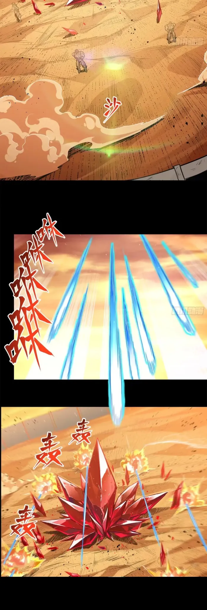 Read Legend of Star General Manga Online