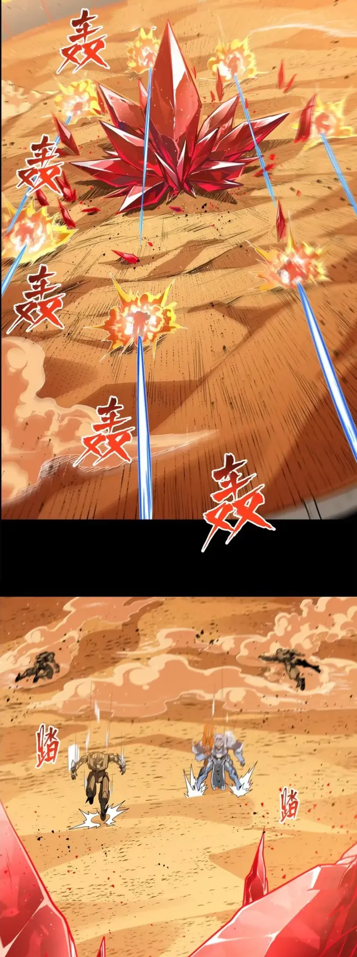Read Legend of Star General Manga Online