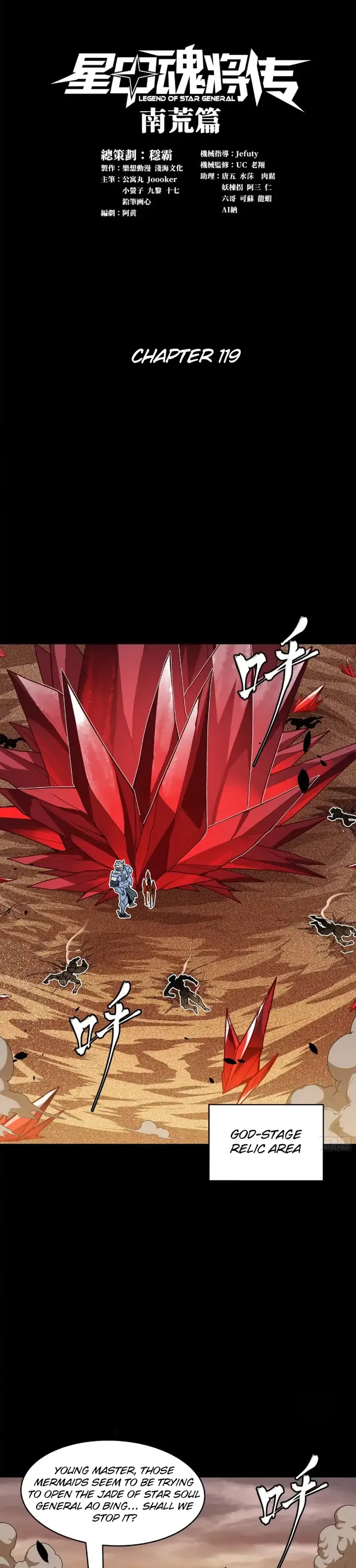 Read Legend of Star General Manga Online