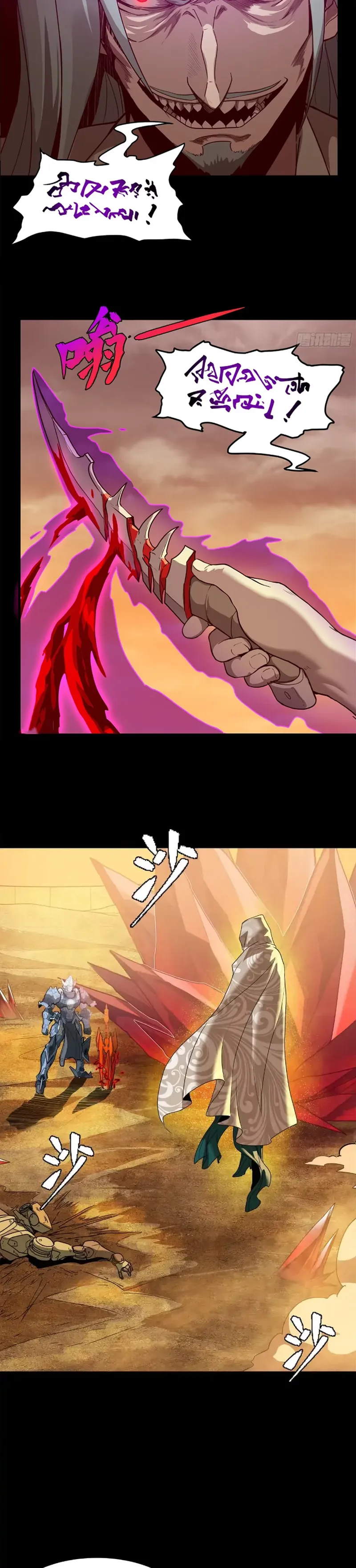 Read Legend of Star General Manga Online