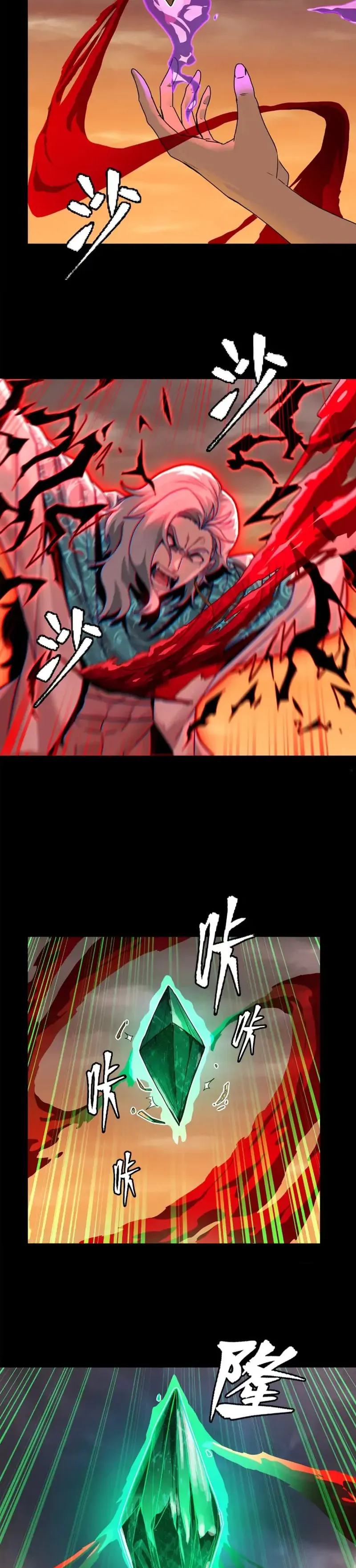 Read Legend of Star General Manga Online