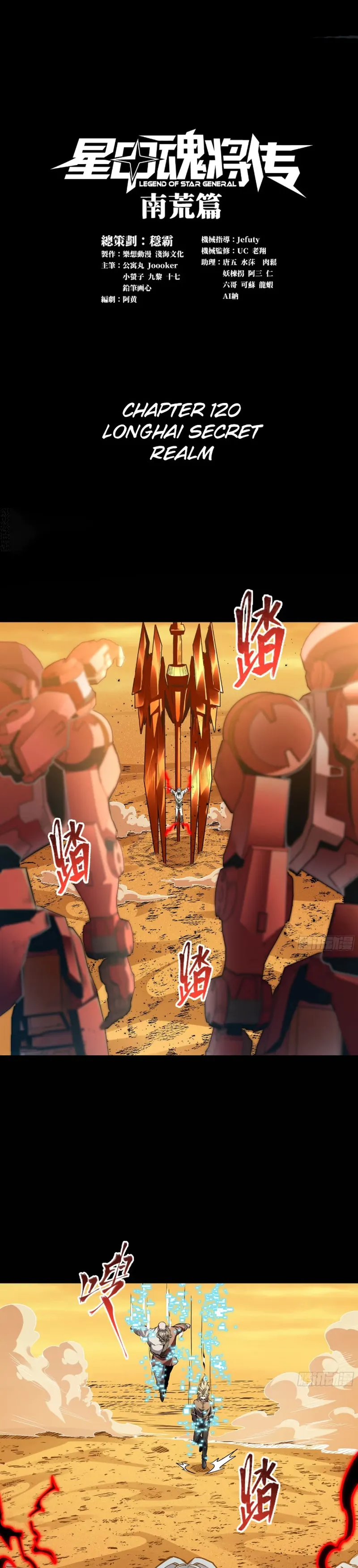 Read Legend of Star General Manga Online