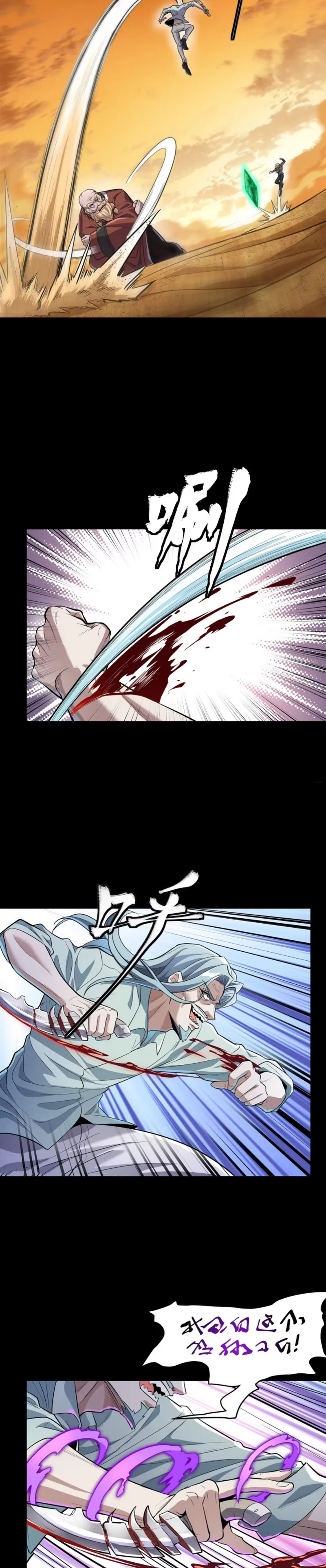Read Legend of Star General Manga Online