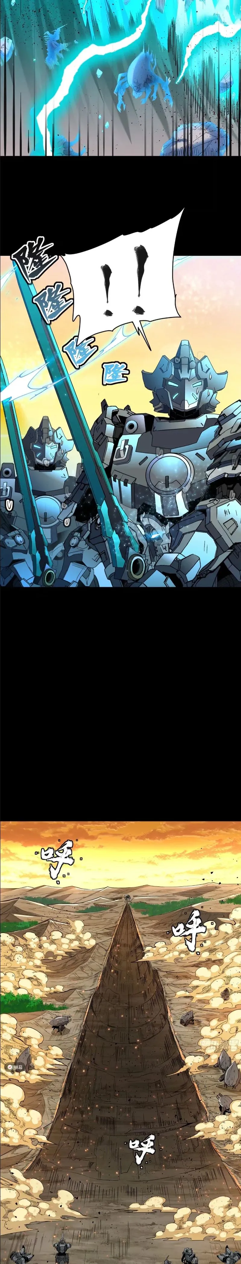 Read Legend of Star General Manga Online