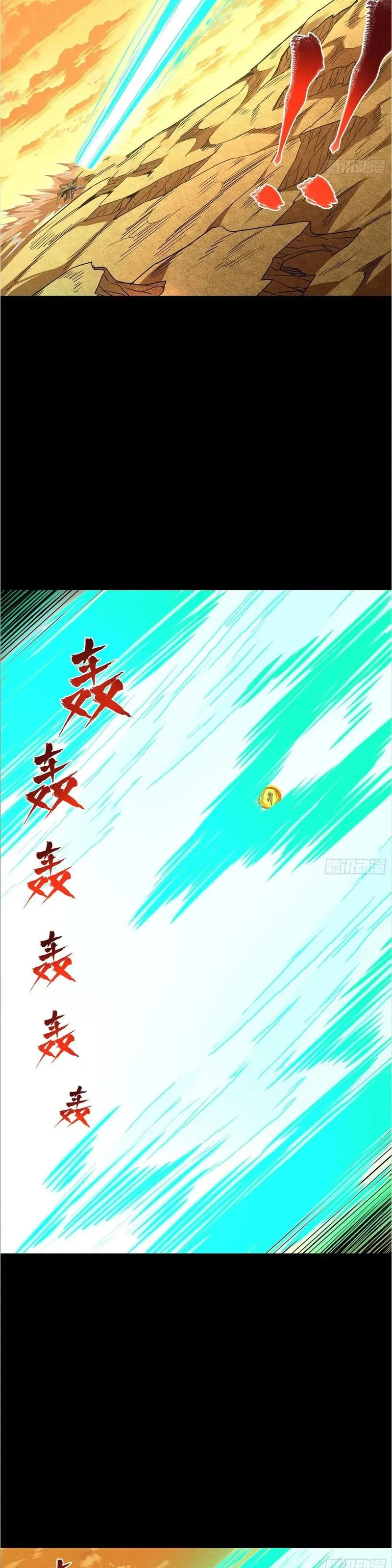 Read Legend of Star General Manga Online