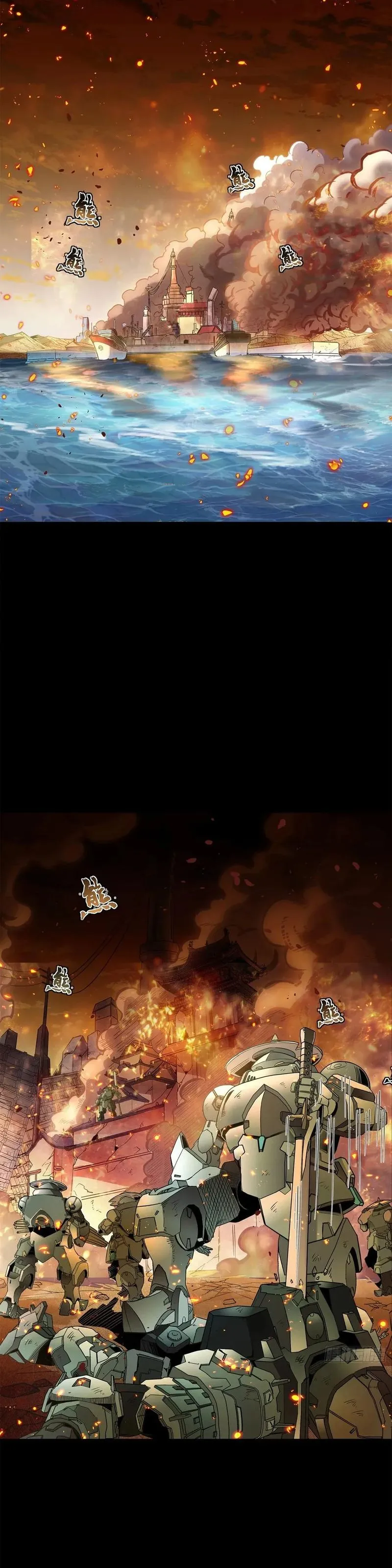 Read Legend of Star General Manga Online