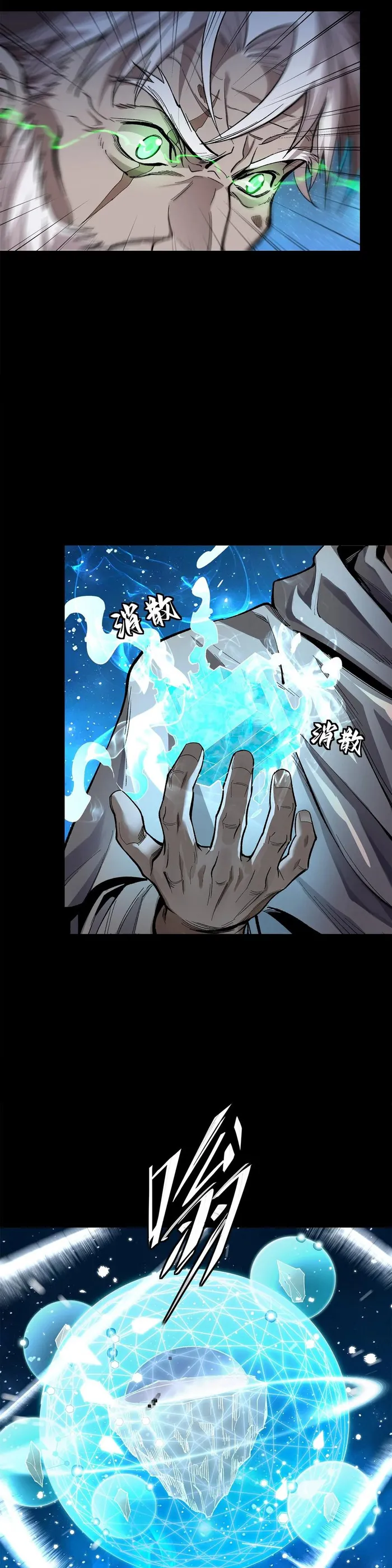 Read Legend of Star General Manga Online