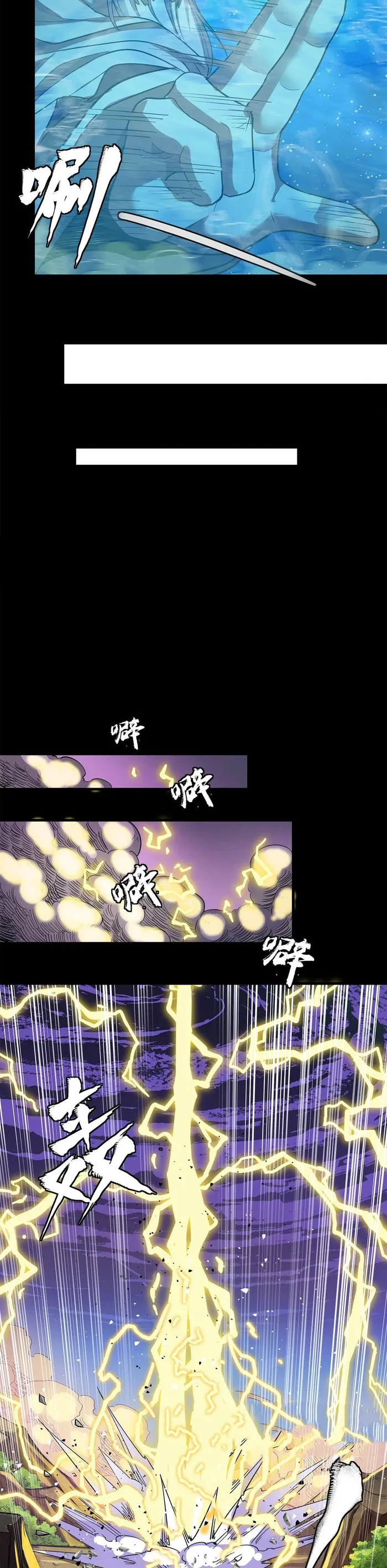 Read Legend of Star General Manga Online