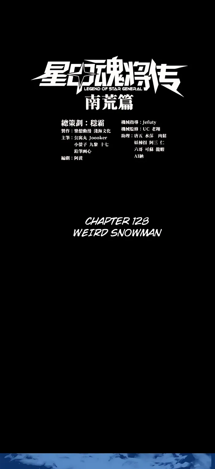 Read Legend of Star General Manga Online
