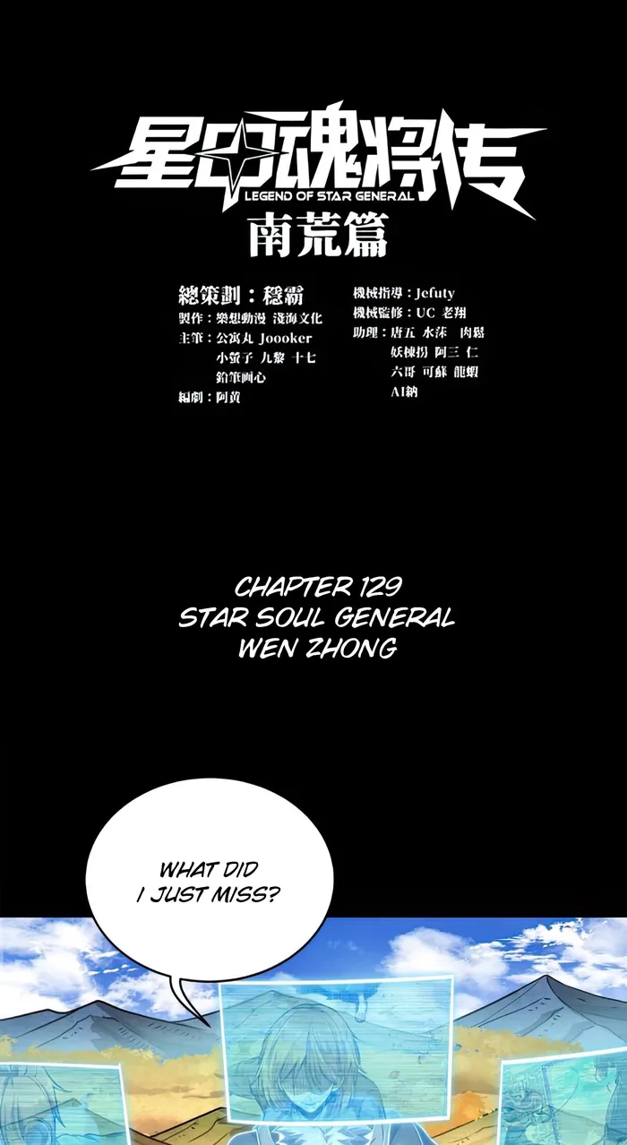 Read Legend of Star General Manga Online