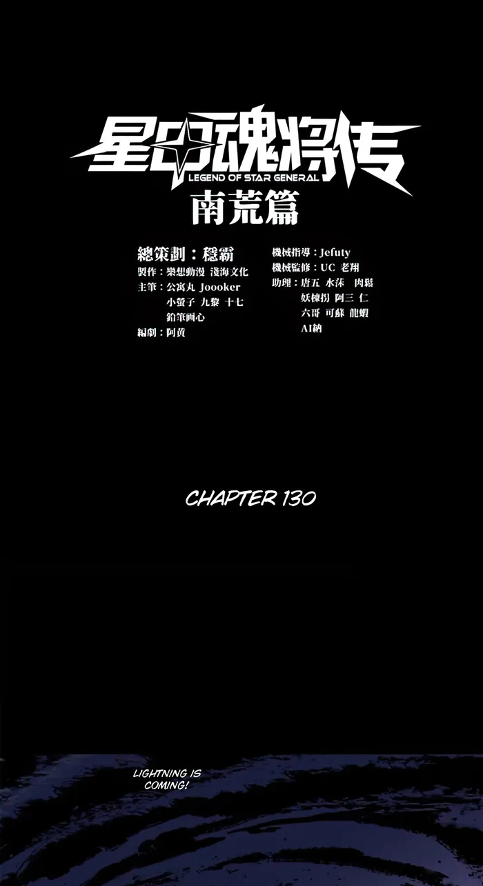 Read Legend of Star General Manga Online