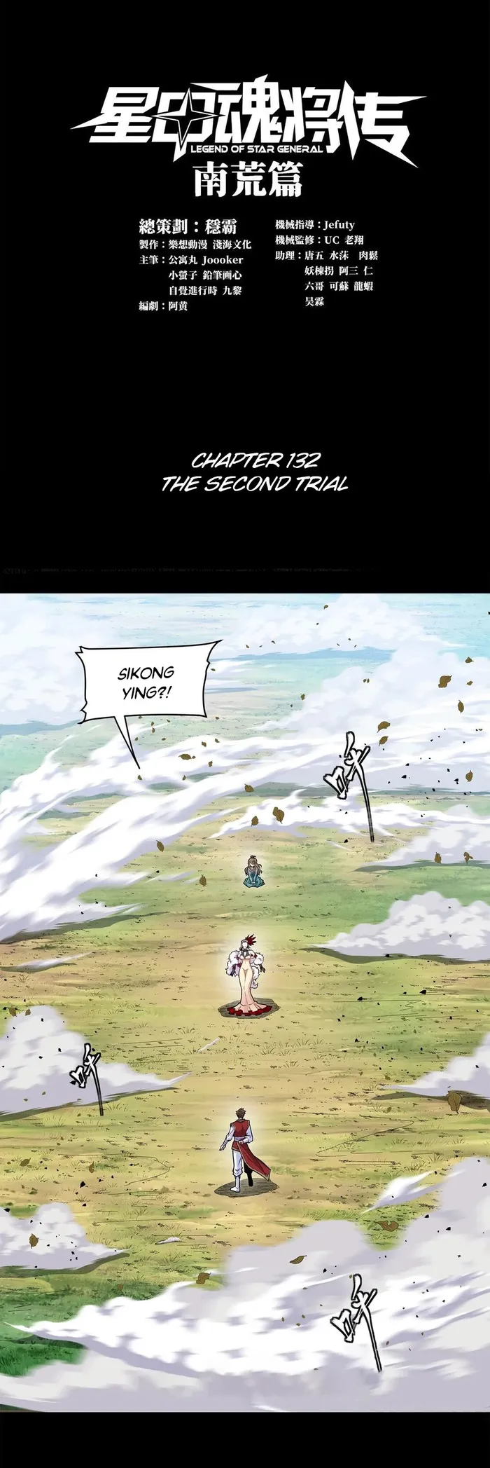 Read Legend of Star General Manga Online