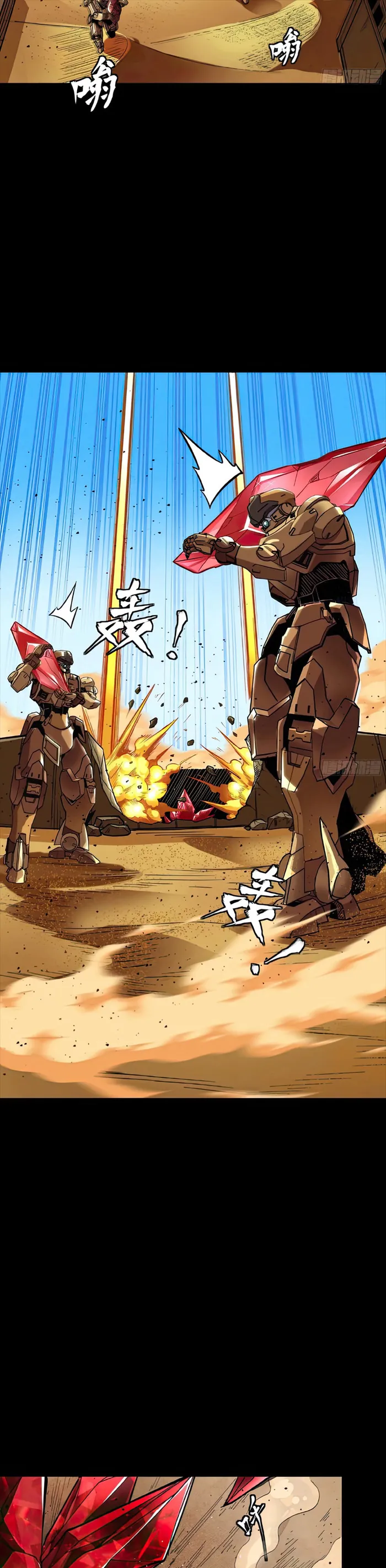 Read Legend of Star General Manga Online