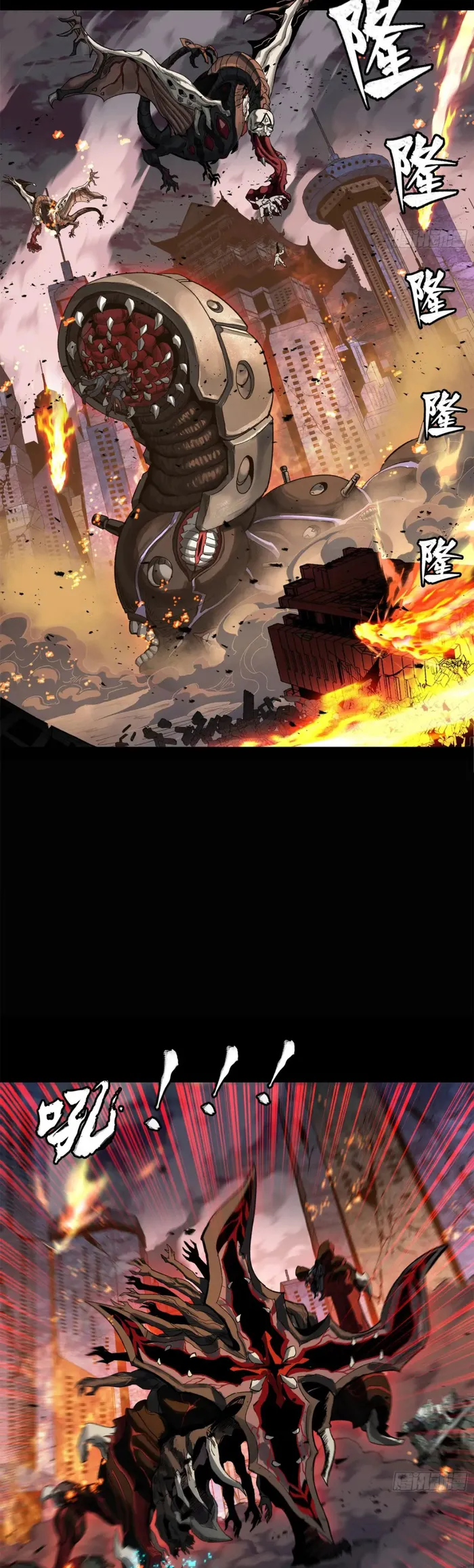 Read Legend of Star General Manga Online
