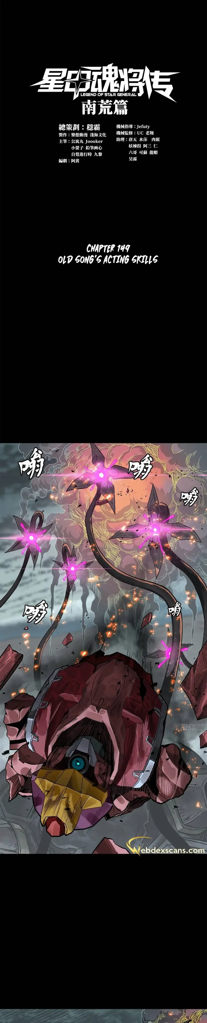 Read Legend of Star General Manga Online