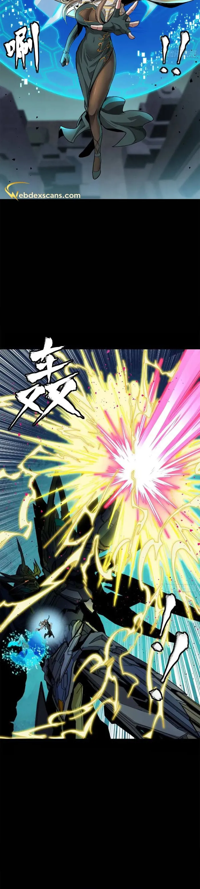 Read Legend of Star General Manga Online