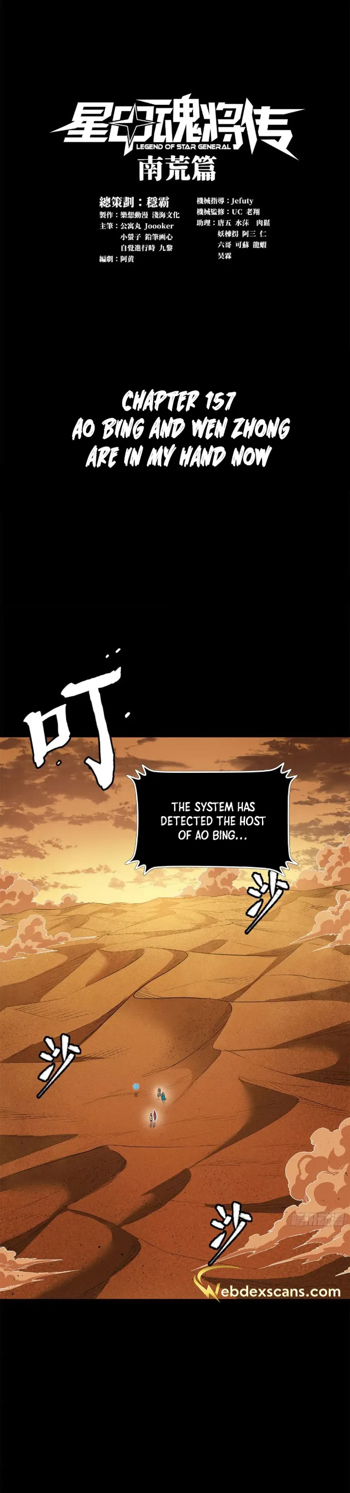 Read Legend of Star General Manga Online