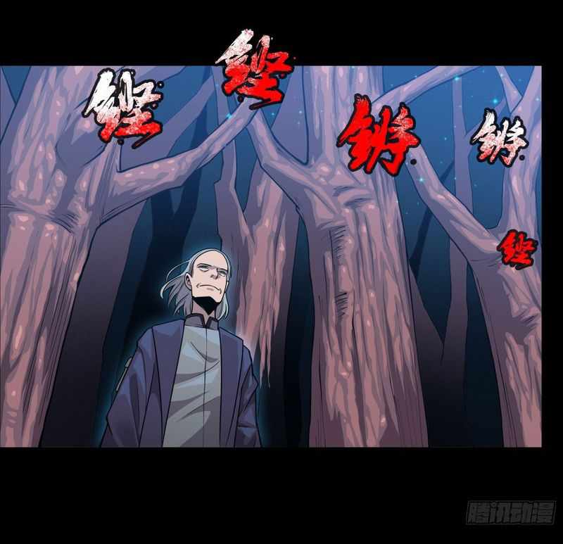 Read Legend of Star General Manga Online