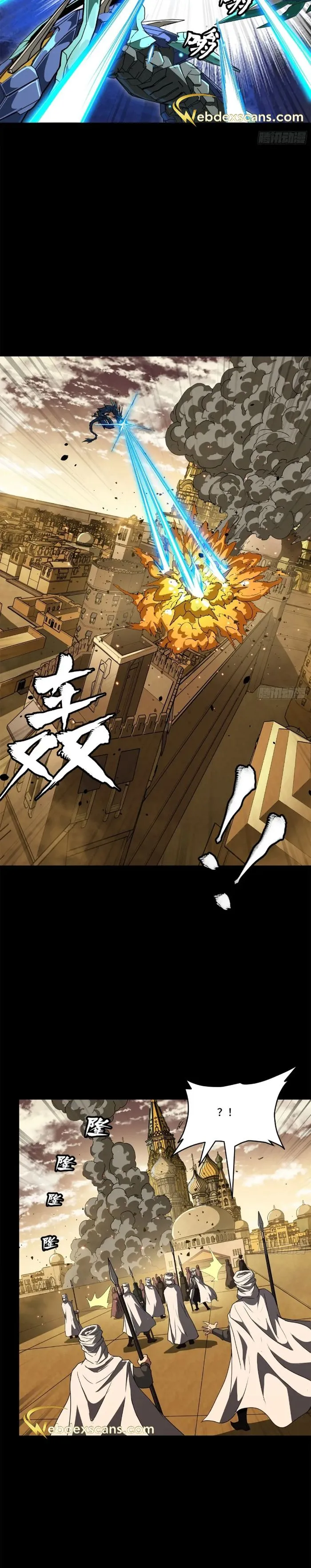 Read Legend of Star General Manga Online