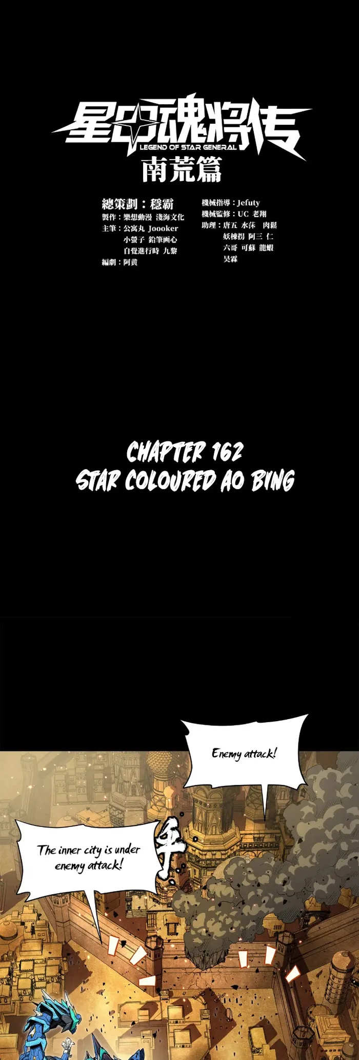 Read Legend of Star General Manga Online