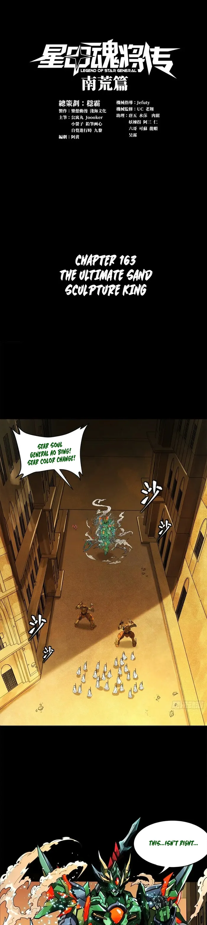 Read Legend of Star General Manga Online