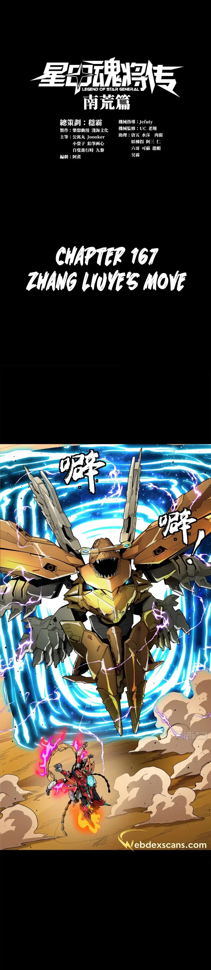Read Legend of Star General Manga Online