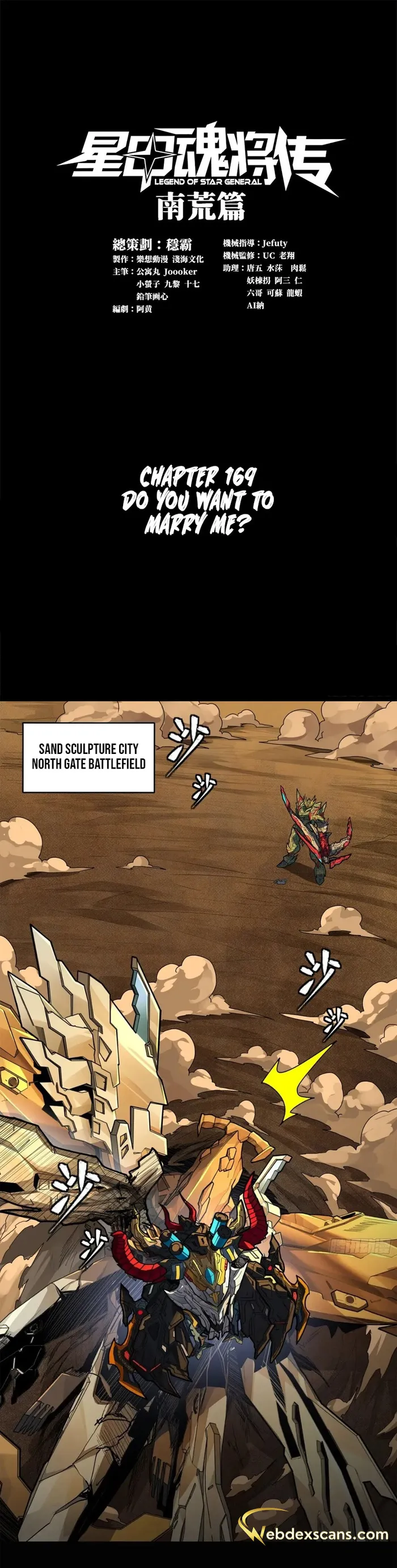 Read Legend of Star General Manga Online