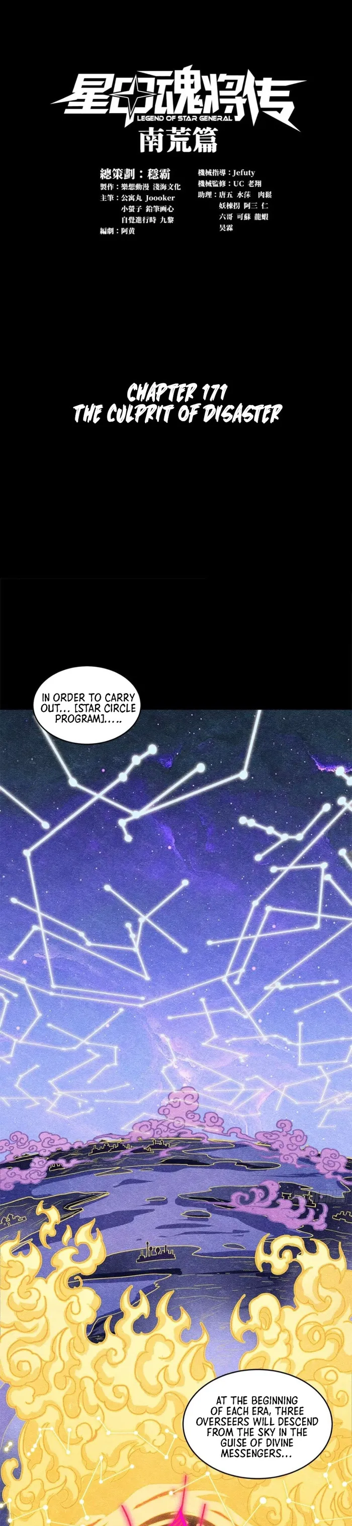 Read Legend of Star General Manga Online