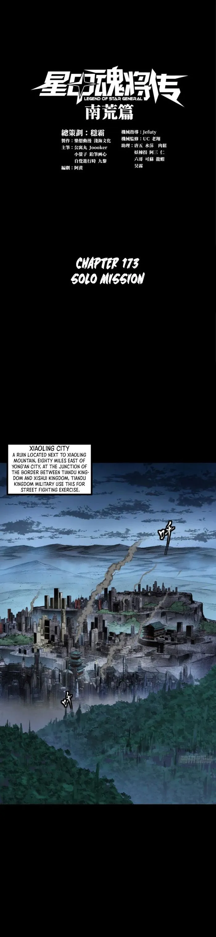 Read Legend of Star General Manga Online