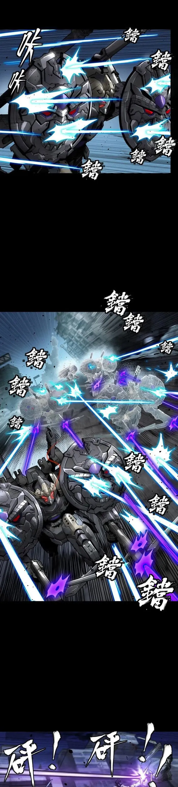 Read Legend of Star General Manga Online