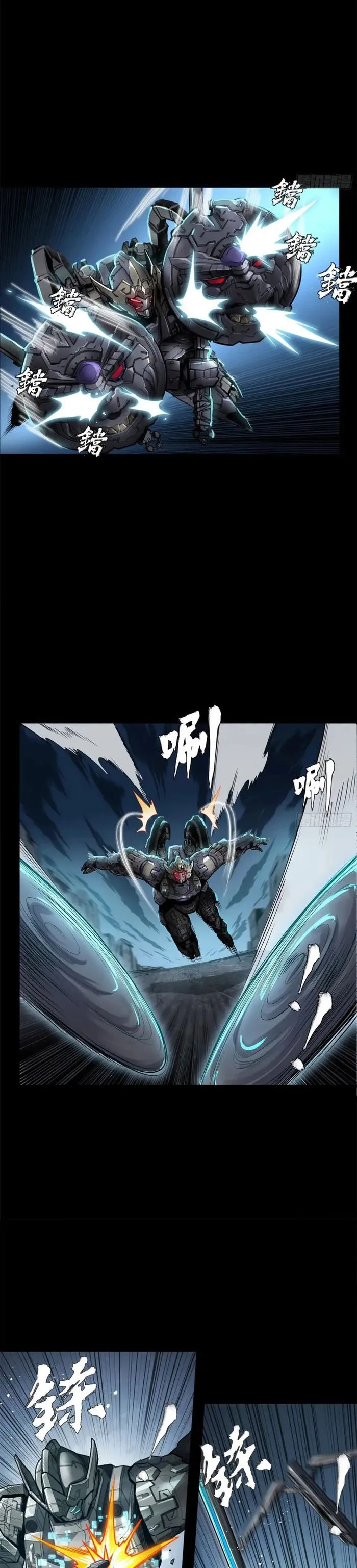Read Legend of Star General Manga Online