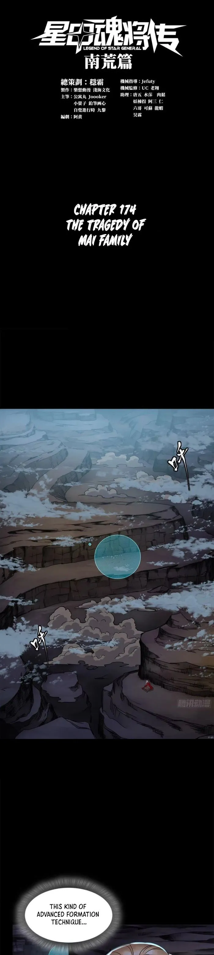 Read Legend of Star General Manga Online
