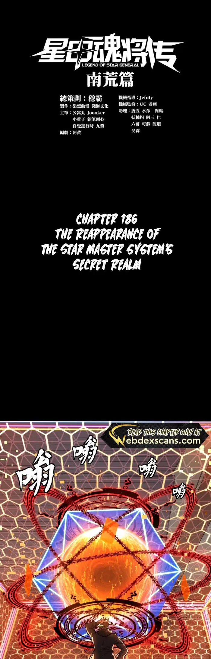 Read Legend of Star General Manga Online