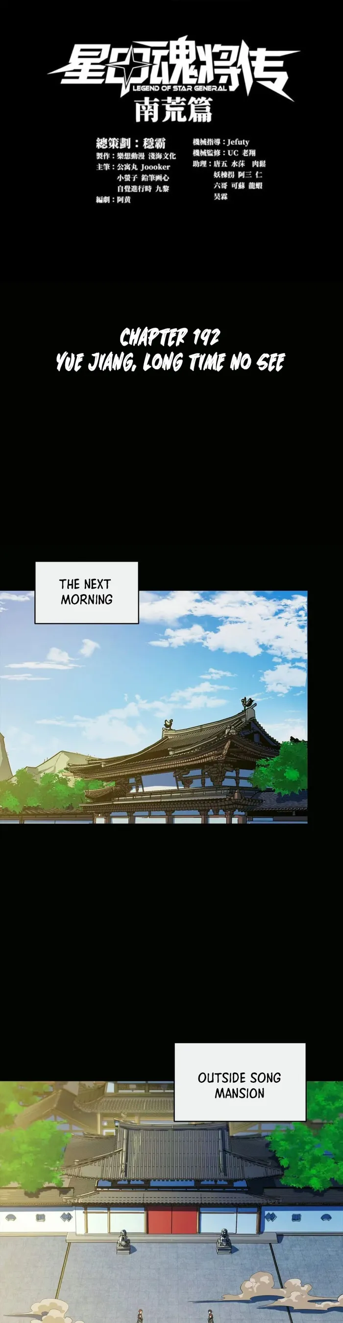 Read Legend of Star General Manga Online