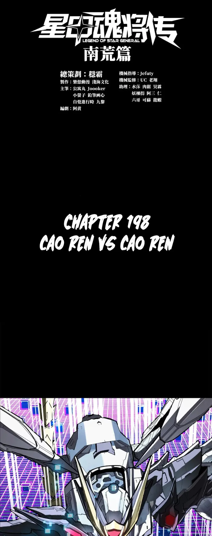 Read Legend of Star General Manga Online